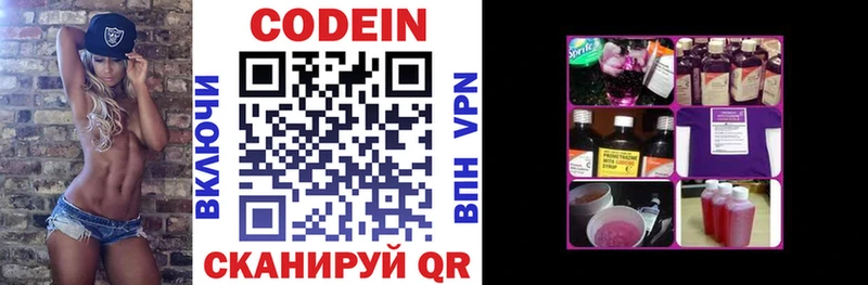 Codein напиток Lean (лин) цена наркотик Агрыз