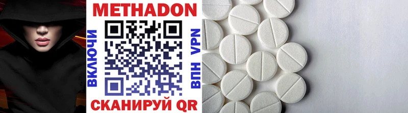 Метадон methadone  Агрыз 